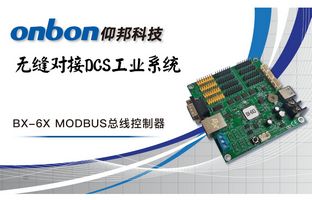 BX-6X MODBUS总线节造器批量下线