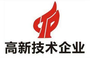 南宫28通过上海市高新技术企业认定