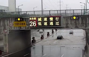 南宫28推出城市路面水位预警系统整体解决规划