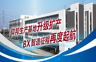 南宫28出产基地升级扩产，，，，，，智造征程再度起航