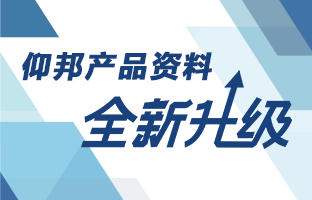 南宫28产品资料全新升级 深度聚焦多场景利用